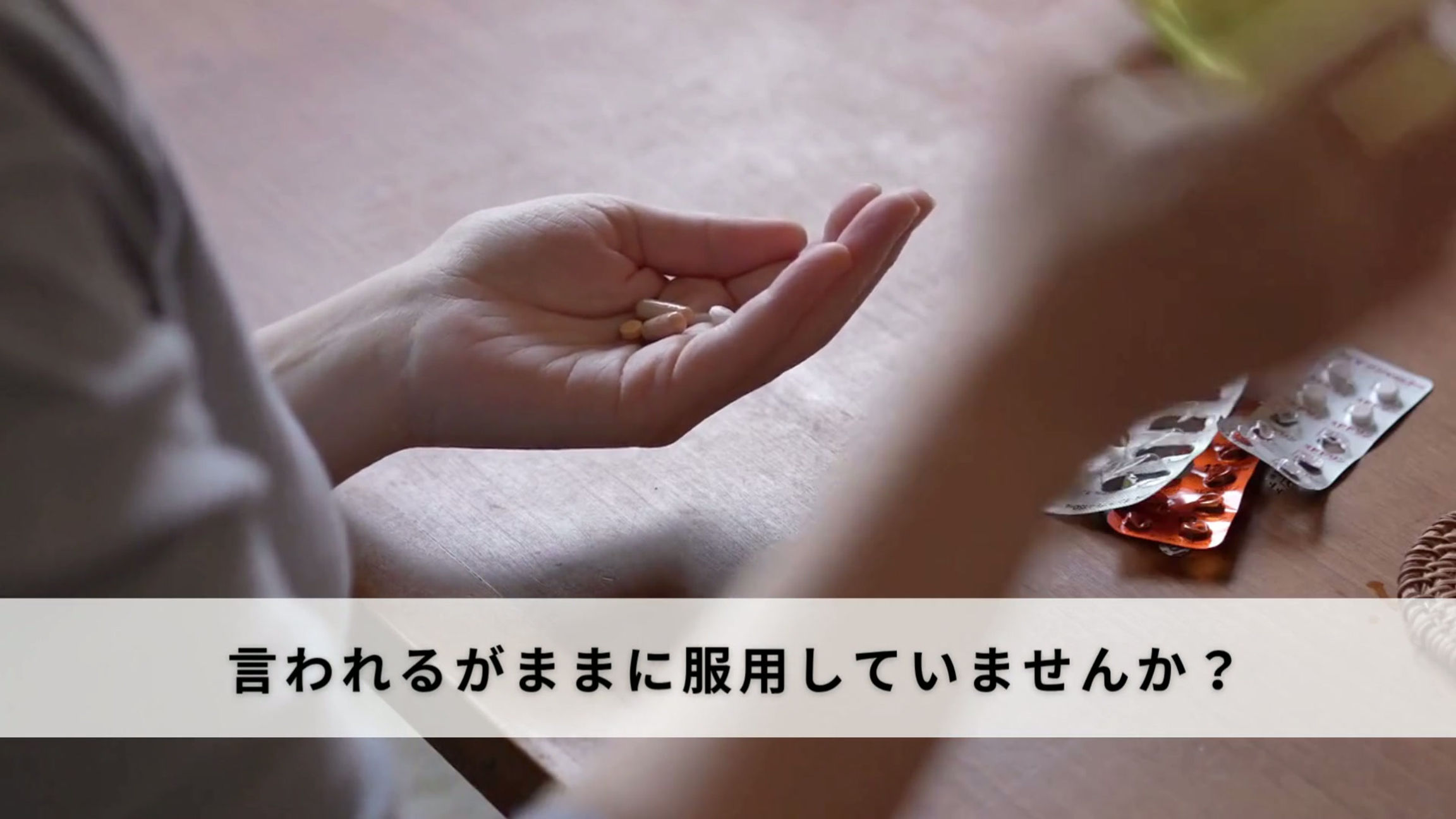 オーソモレキュラーアカデミーが目指すものとは?